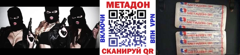 МЕТАДОН methadone  Купить  Няндома 